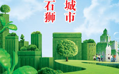 生态与人口问题_...境.保护和改善生态环境.实现人口.资源与环境的良性循环