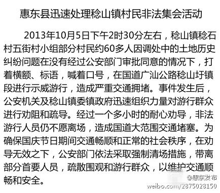 微博截图