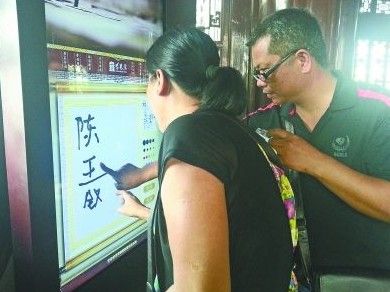 一对游客夫妻在“涂鸦”。