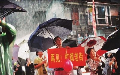 昨晚，居民们在倾盆大雨中欢庆第二轮征询提前达标 
