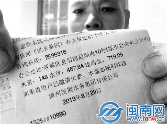 这样的水费账单让他纳闷