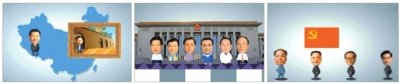 中国领导人卡通形象