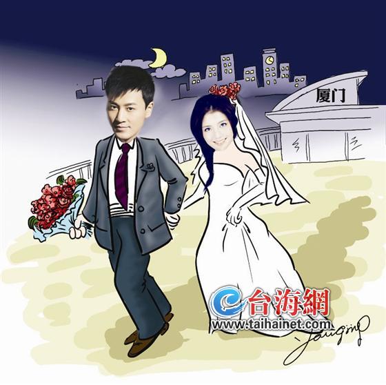 半夜接新娘