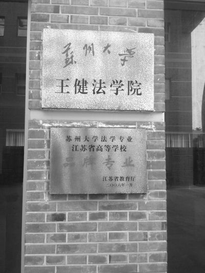季建业博士论文被指抄袭1