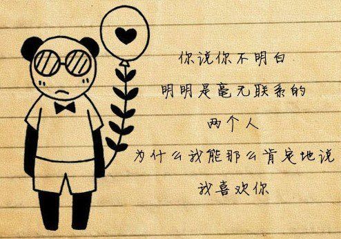 福师大男生手绘漫画 描述暗恋心情(组图)2