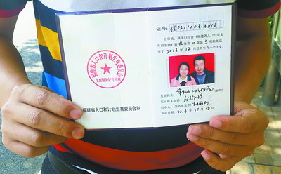 收养孩子后怀孕 夫妻符合生育条件却不予“准生证”