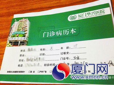 病例