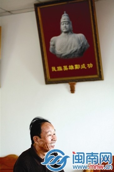 郑成功纪念馆馆长
