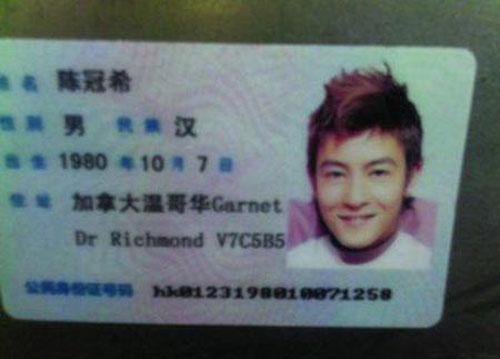 一男子持陈冠希身份证坐火车 称买来好玩