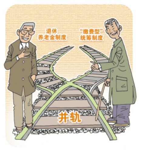383改革事业单位社保制度：打破公务员社保双轨