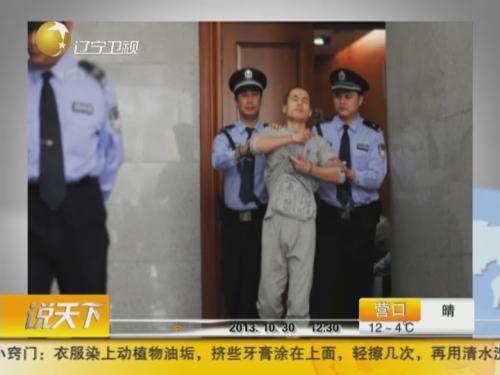 深圳警察设局杀人案 李某被判死缓