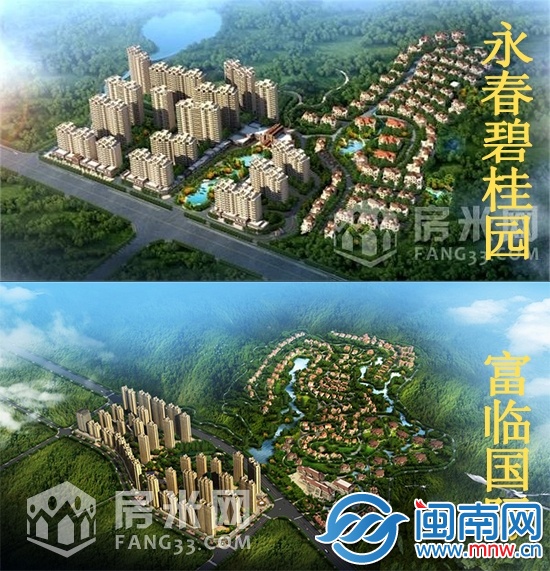 永春碧桂园pk富临国际