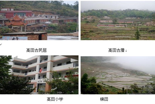 南安市眉山乡高田村