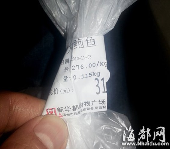 福州新华都鲍鱼138元 斤 比农贸贵近半1