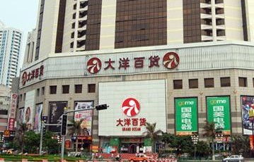 泉州大洋百货内衣_泉州大洋百货