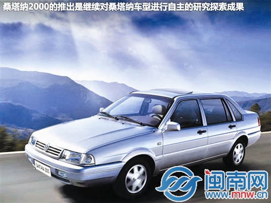 桑塔纳2000