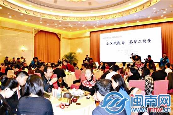 百人齐聚一堂，共话中国茶