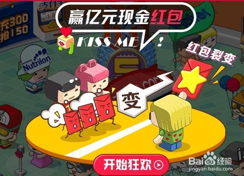 赢亿元红包