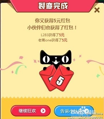 裂变完成