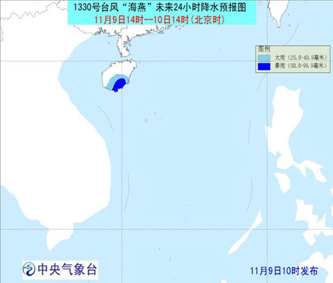 “海燕”未来24小时降水预报图