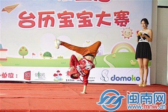 2014年第三届泉州台历宝宝大赛图片