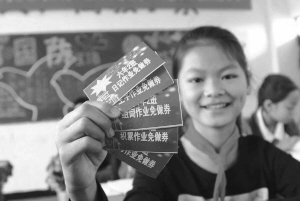 晋江灵水中心小学推"作业免做券" 寒假作业也能减免