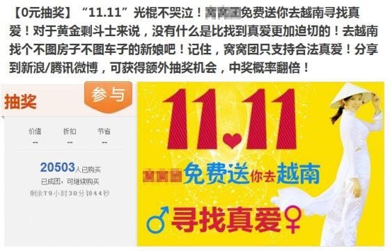 男子花六万娶越南新娘 同房被拒强奸获刑
