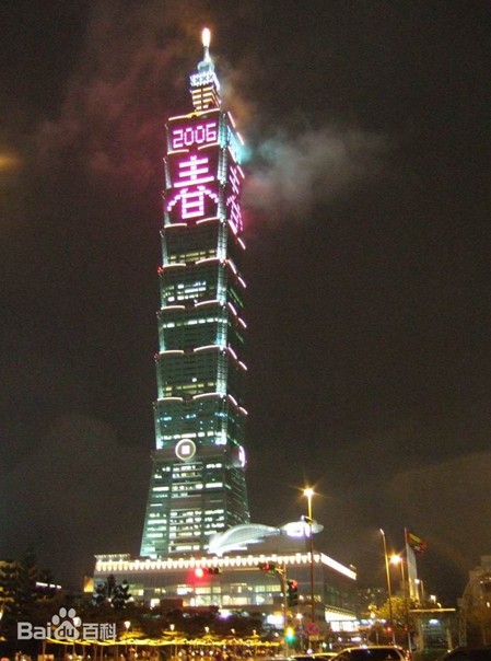 台北101大楼 台湾著名景点台北101大楼照片(图)