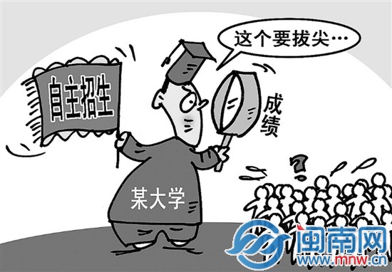 泉州3校获清华资格校长推荐高中阅读招生成尖子生北大只一驴战场自主图片