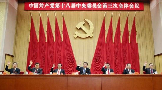 中国共产党第十八届中央委员会第三次全体会议在北京
