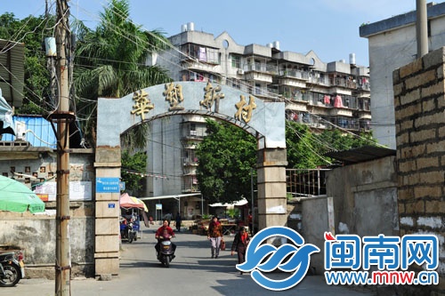 华塑新村大门
