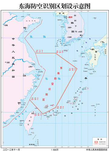 中国国防部化设东海防空识别区空域范围