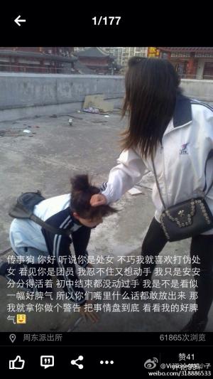 上海辅助数学初中生顾雯婷殴打学校逼其下跪口含线图组图同学常用贸易黄瓜初中图片