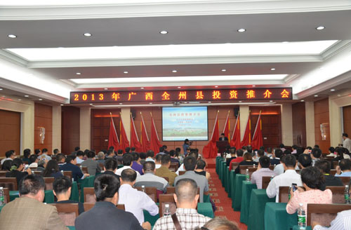 广西全州县投资推介会现场