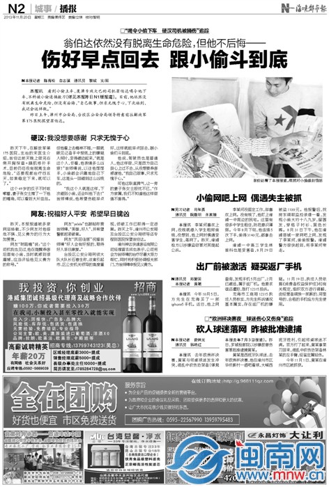 本报曾作相关报道