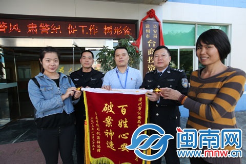 翁师傅的家属给台商公安局送去锦旗