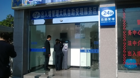 港澳台居民来往通行证再次签注 居民可自助办