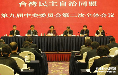 台湾民主自治同盟九届二中全会在京召开(图)