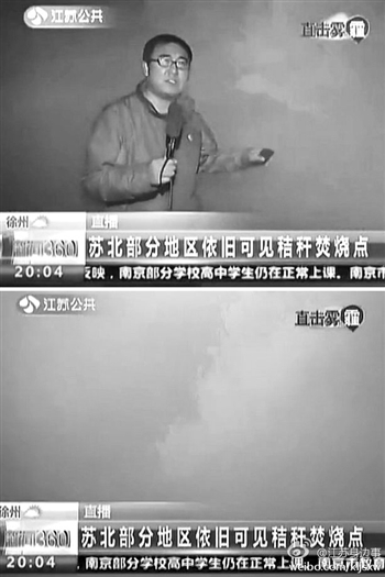 江苏一记者在雾霾天直播秸秆焚烧，说着说着就“不见