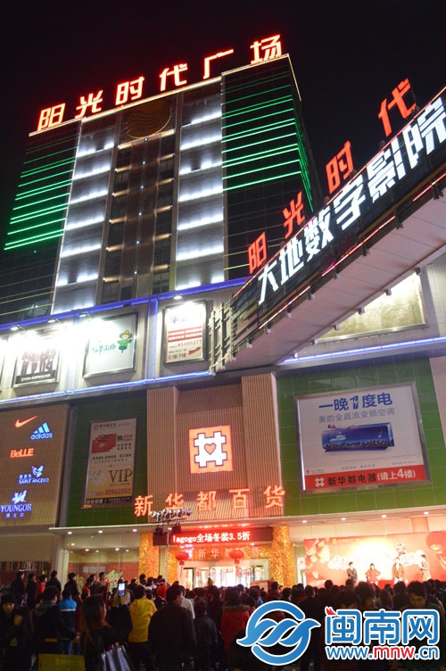 晋江阳光时代广场