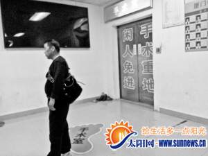 江女士的丈夫在手术室前焦急等待