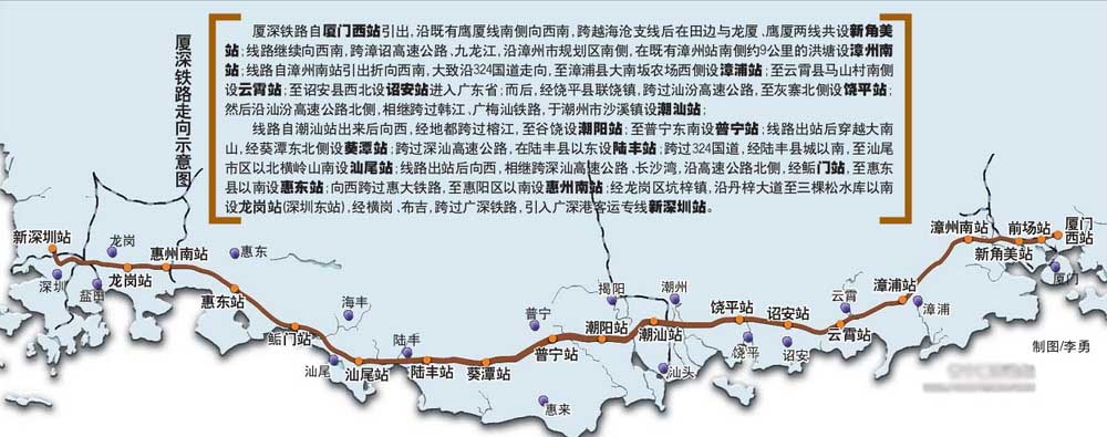 厦深铁路最新路线图车站分布表详情