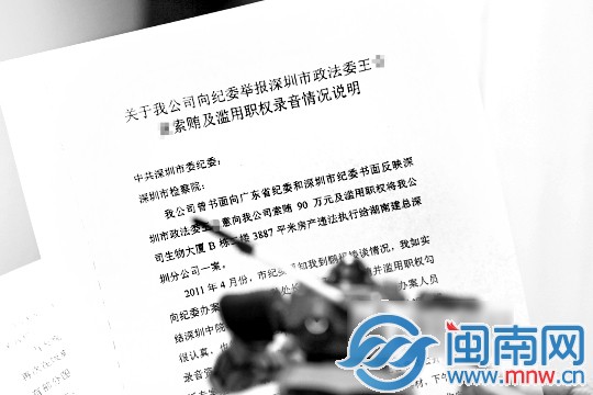 举报者向纪委部门递交多份实名举报材料