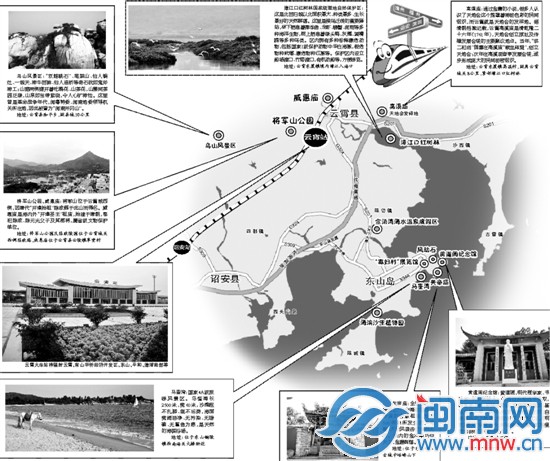 厦深铁路云霄站旅游线路