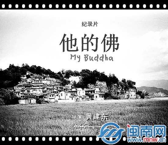 黄建东的纪录片片头