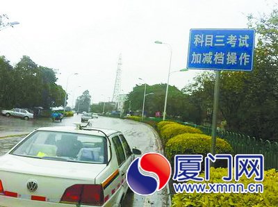 科目三考试