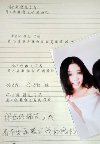 陈亚铃留下的祝愿并不知道是发给谁的