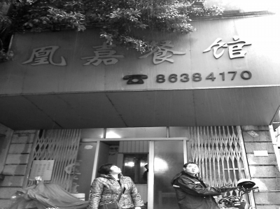 洪凤媚站在自家店门口，看着“凰嘉餐馆”4个字黯然