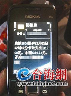 短信通知