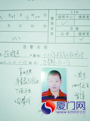 陈雄杰又走丢了
